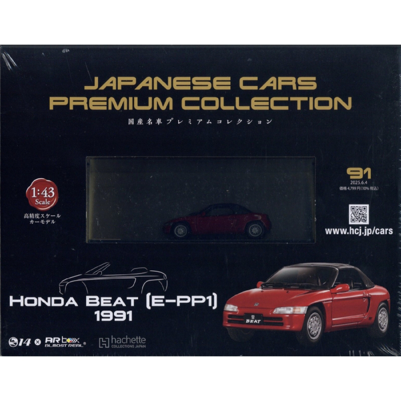 Issue 91 JAPANESE CARS PREMIUM COLLECTION