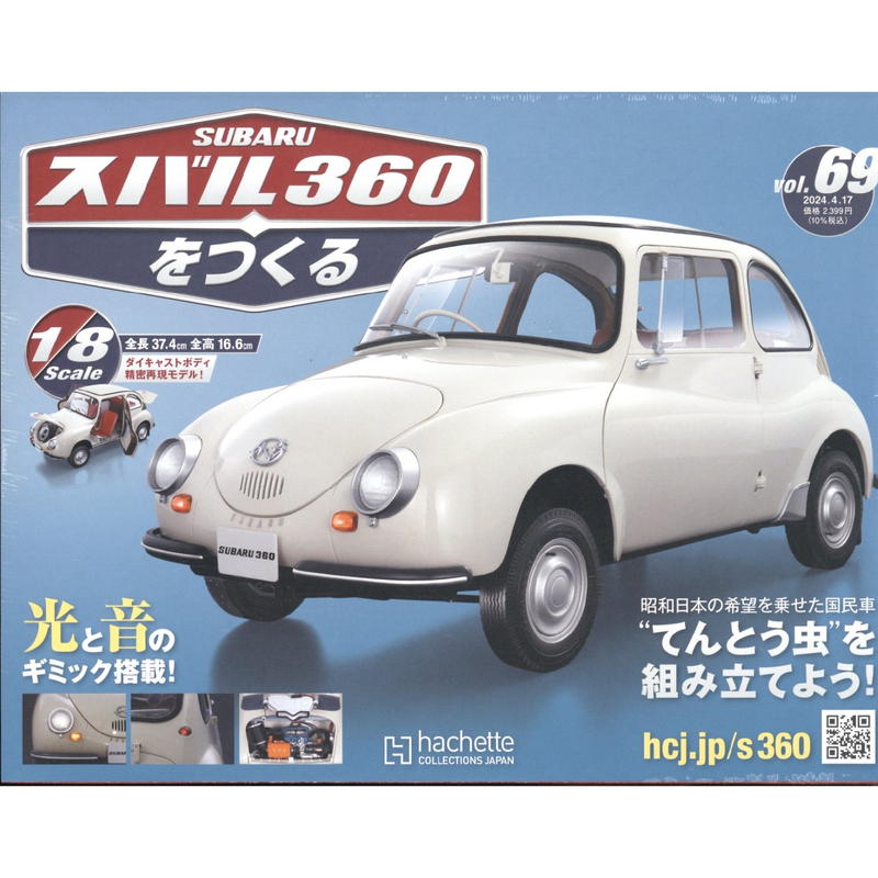 Issue 69 SUBARU 360