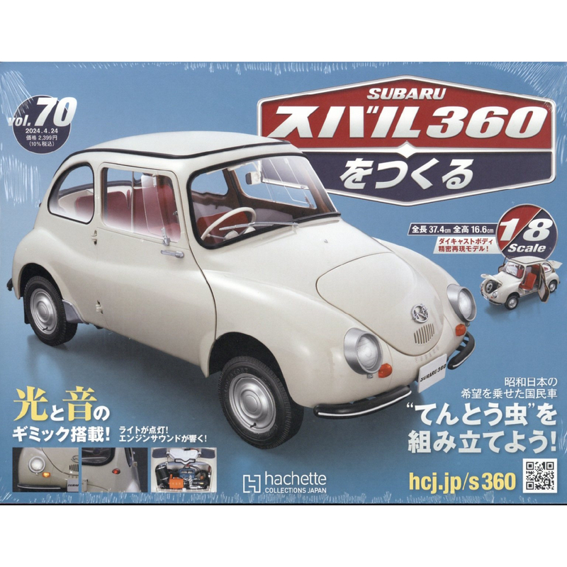 Issue 70 SUBARU 360