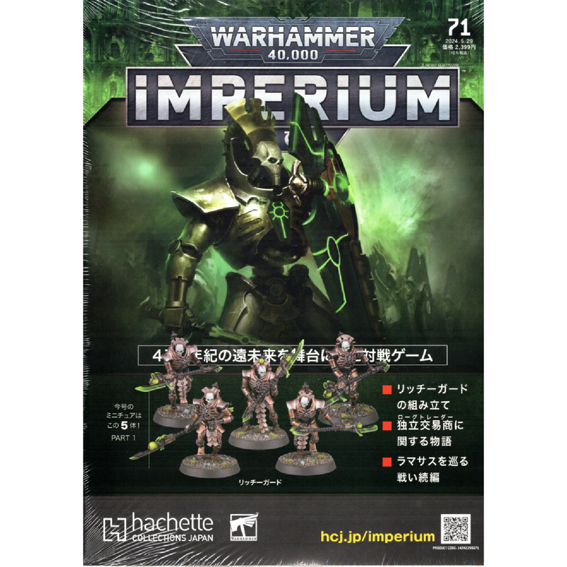 Issue 71 Warhammer 40,000: Imperium