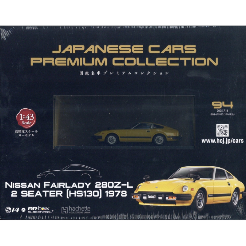 Issue 94 JAPANESE CARS PREMIUM COLLECTION