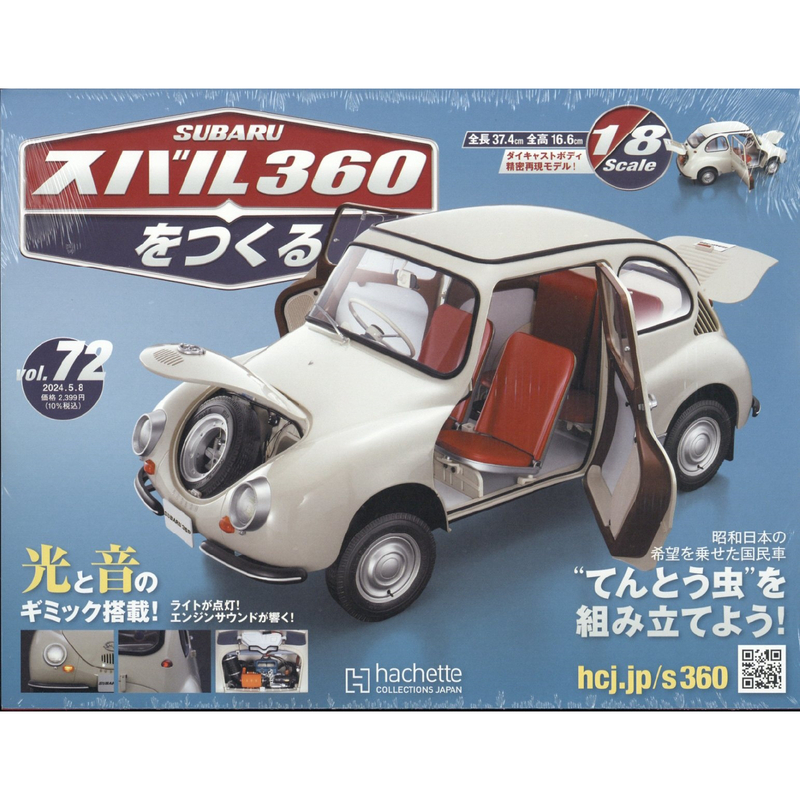 Issue 72 SUBARU 360