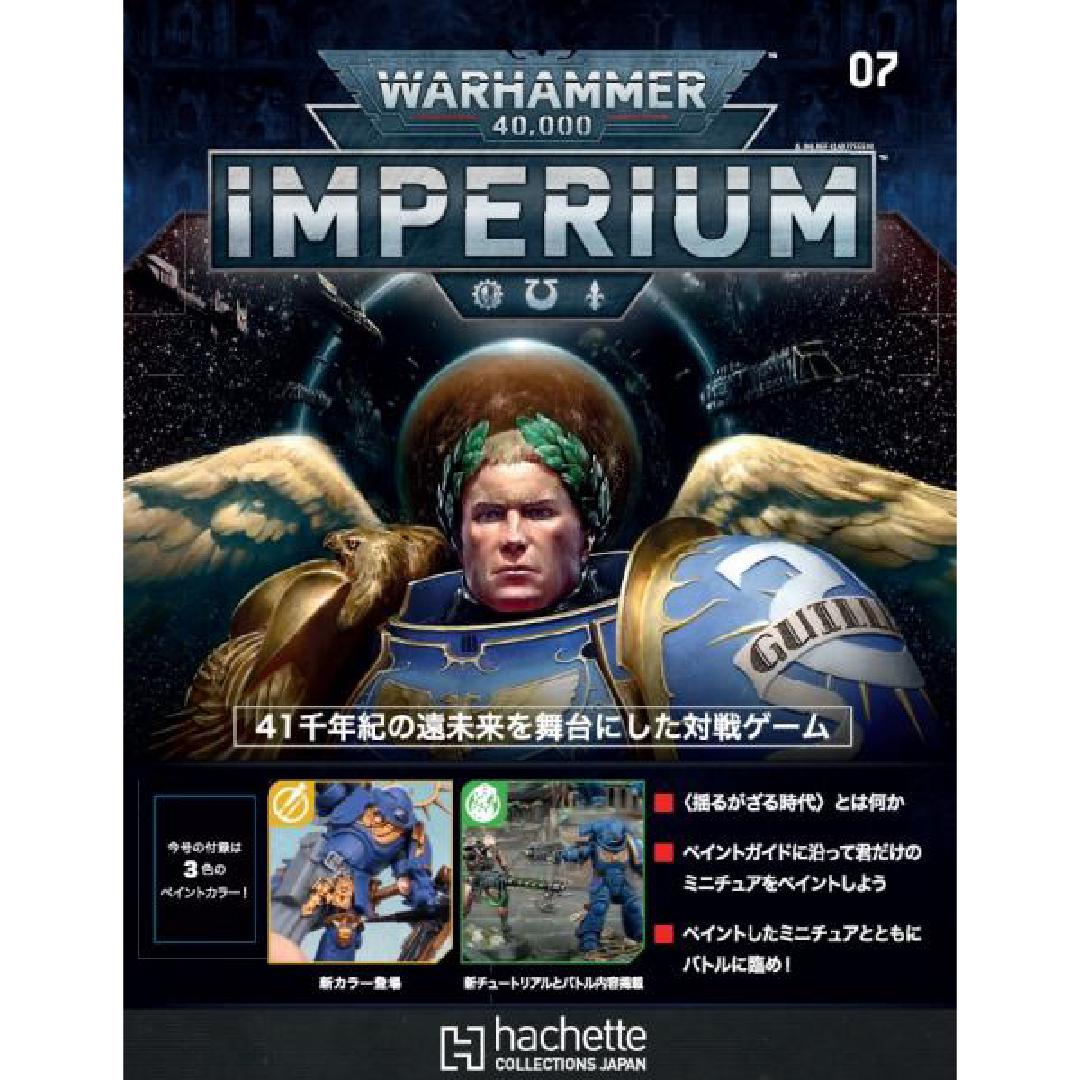 Warhammer 40,000 IMPERIUM 38号 Warhammer 40K Imperium - 38 - First Look - YouTube