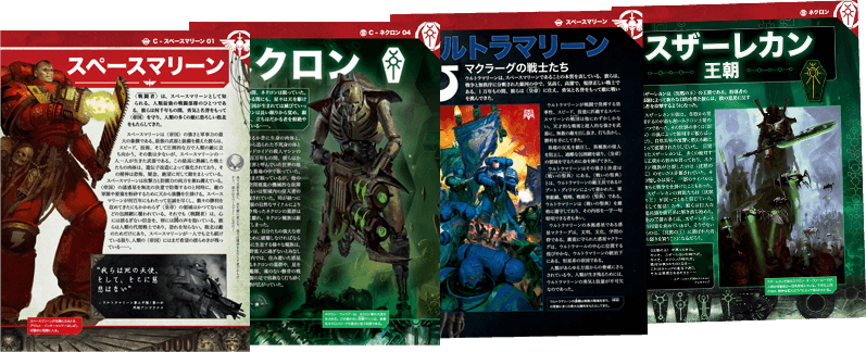 No.43 Warhammer 40,000: Imperium 