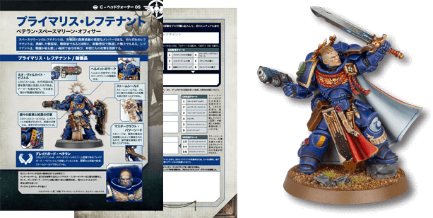 No.43 Warhammer 40,000: Imperium 