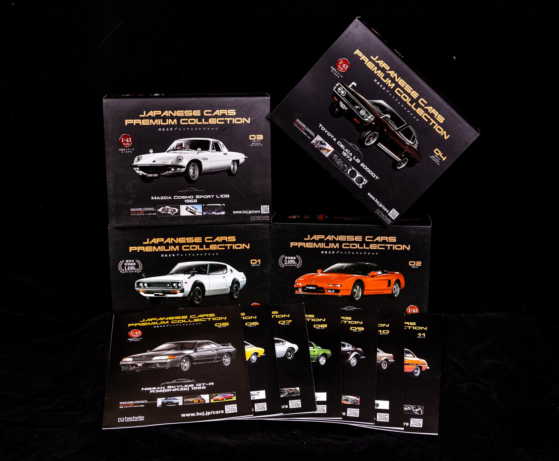 No.61 JAPANESE CARS PREMIUM COLLECTION (4910362220441)