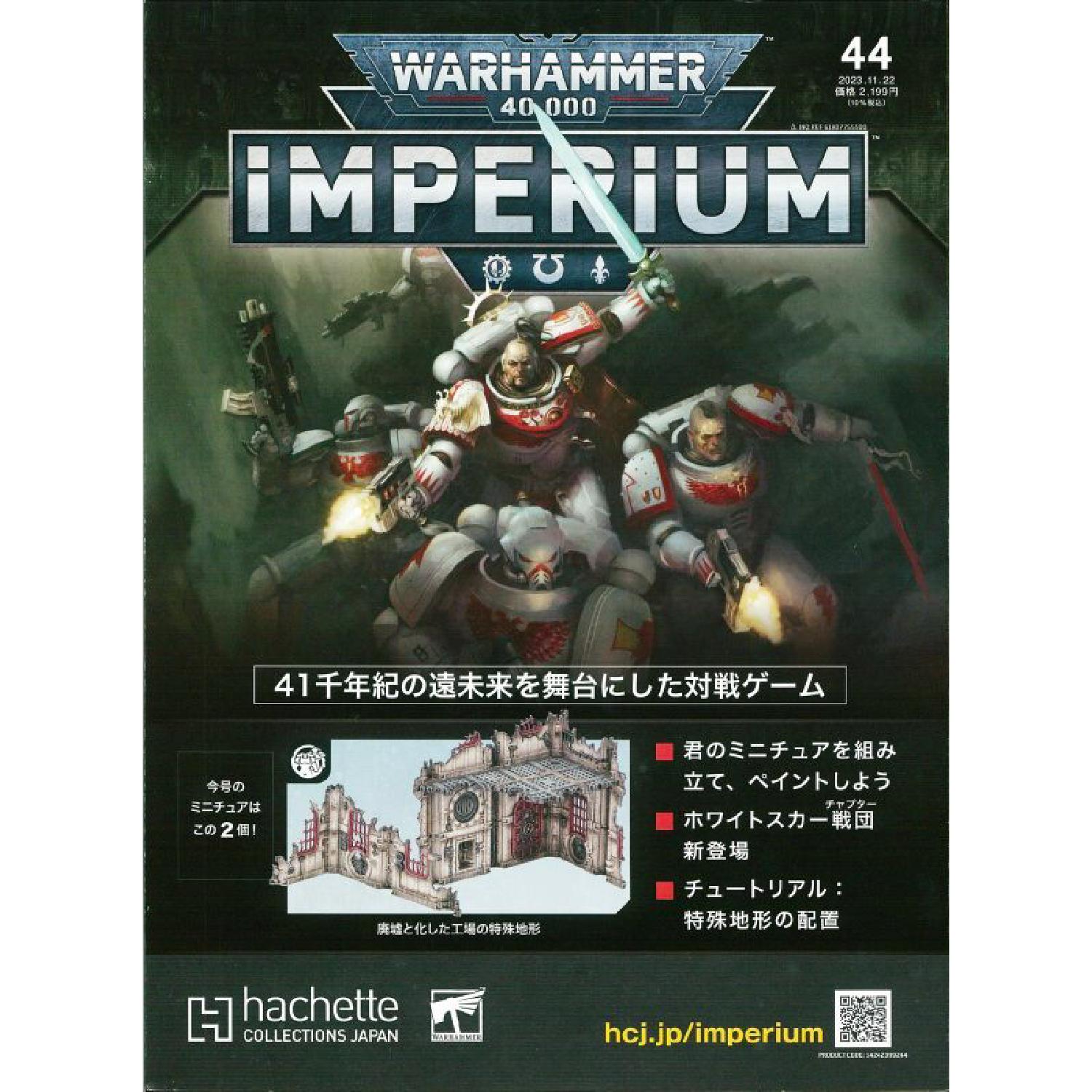 Issue 44 Warhammer 40,000: Imperium